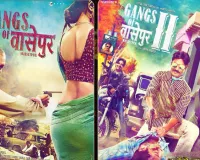 सिनेमाघरों में फिर से रिलीज होगी Gangs of Wasseypur