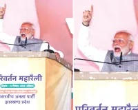 झारखंड की दुश्मन रही है कांग्रेस, हम विकास में नहीं छोड़ेंगे कोई कमी : मोदी 