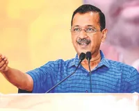 अरविंद केजरीवाल ने दिया बड़ा बयान, हरियाणा में आप के बिना नहीं बनेगी कोई भी सरकार