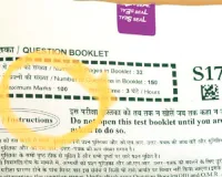 सीईटी परीक्षा में लापरवाही, 250 से अधिक शिक्षकों को नोटिस