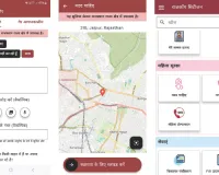 राजकॉप सिटीजन ऐप में महिला सेफ्टी का नया फीचर : नीड हेल्प पर अपनी परेशानी बताने से तुरंत मिलेगी पुलिस सहायता