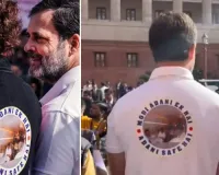 राहुल गांधी ने अपनाया विरोध का नया तरीका, 'मोदी अडानी एक है' नारा लिखी टीशर्ट पहनकर पहुंचे संसद 