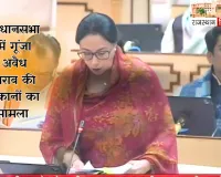 अवैध शराब दुकानों के मामले पर विपक्ष ने सरकार को घेरा : सभी जगह खुली है अवैध ब्रांच, कुमारी ने दिया जवाब - नियमों का उल्लंघन होने पर निश्चित रूप से होगी कार्रवाई 