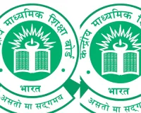 सीबीएसई ने घोषित की तिथि : दसवीं और बारहवीं की बोर्ड परीक्षाएं 17 फरवरी से होंगी, दसवीं की 10 मार्च और 12वीं की 9 अप्रैल तक चलेंगी 