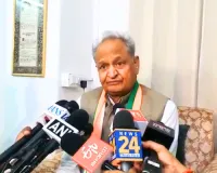 भाजपा के लोगों में आ गया घमंड : इंडिया गठबंधन के लिए ही नहीं, बल्कि देश के लिए भी जीत जरूरी; बिहार चुनाव पर और क्या-क्या बोले गहलोत