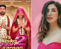 पारुल गुलाटी ने कपिल शर्मा के साथ फिल्म ‘किस किस को प्यार करूं 2’ में जुड़ने पर जताई खुशी, कहा- यह पल मेरे लिए बेहद खास और अविश्वसनीय है