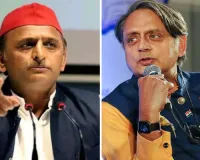 बिहार विधानसभा चुनाव :'एनडीए बड़ी बढ़त के साथ आगे', नतीजों पर शशि थरूर और अखिलेश का बयान, कहा-SIR ने किया खेल