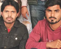 कोचिंग छात्रा से छेड़छाड़ : एलन कोचिंग के दो स्टूडेंट गिरफ्तार, आरोपियों को न्यायिक अभिरक्षा में भेजा