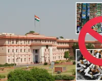 सचिवालय में तंबाकू और गुटखा थूकने पर होगा 200 रुपये जुर्माना, कड़े निर्देश जारी 
