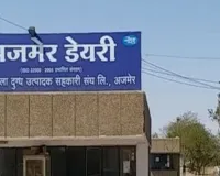 अजमेर सरस डेयरी : 10 रुपए प्रति फैट खरीद मूल्य आज से होगा लागू, पशुपालकों के लिए अब तक का सबसे बड़ा पैकेज