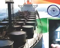 अमेरिकी प्रतिबंधों का तोड़ : रूसी तेल में पैसा लगाएंगे भारतीय बैंक, बैंकों ने रखी शर्त- तेल उन कंपनियों से आना चाहिए जिन पर प्रतिबंध नहीं लगा हो