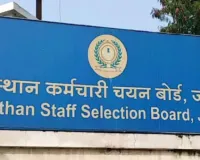 प्लाटून कमांडर सिद्ध भर्ती परीक्षा-2025 : दो चरणों में आयोजित, उम्मीदवारों से शांति और अनुशासन बनाए रखने की अपील 