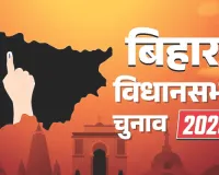 औरंगाबाद की 6 सीटों पर महागठबंधन की अग्निपरीक्षा, जातीय समीकरण से कटेगी जीत की फसल