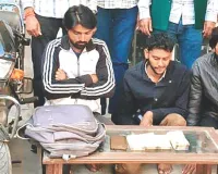 परिवादी समेत तीन गिरफ्तार, जीजा के रुपए हड़पने और कर्जे चुकाने के लिए रची लूट की झूठी साजिश