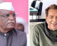 राज्यपाल की फिल्म अभिनेता श्री धर्मेंद्र के निधन पर शोक संवेदना, परिजनो को यह दुःख सहन करने की शक्ति प्रदान करने की कामना की 