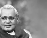 अटल बिहारी वाजपेयी जन्म शताब्दी समारोह : भाजपा प्रदेश मुख्यालय में बैठक आयोजित, तैयारियों एवं कार्यक्रमों की रूपरेखा पर विस्तृत चर्चा 