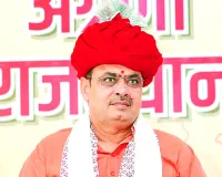 राजस्थान ने रचा सुशासन का नया कीर्तिमान : 11 राष्ट्रीय कार्यक्रमों में प्रथम स्थान, देश में उत्कृष्टता का परचम