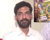 उधार के टिकट ने बदली ज़िंदगी, सब्जी वाले ने जीते 11 करोड़ रुपए