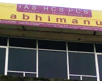 सीसीपीए ने दो कोचिंग संस्थानों पर लगाया जुर्माना : उपभोक्ता अधिकारों के उल्लंघन में पाया लिप्त, नहीं किया विशिष्ट पाठ्यक्रमों का खुलासा 