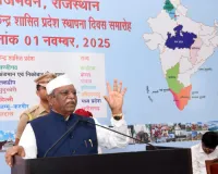 राजभवन में मनाया 15 राज्यों का स्थापना दिवस : राज्यपाल ने दी लोगों को बधाई, कहा- एक भारत श्रेष्ठ भारत हमारी पहचान