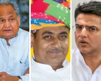 गहलोत-पायलट, डोटासरा ने भाजपा पर बोला हमला, कहा- वोटिंग निष्पक्ष हो, मतदाता सूची पारदर्शी होनी चाहिए