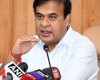 असम सरकार का बड़ा फैसला: बहुविवाह प्रथा पर बैन लगाने वाला बिल पास, जानें पूरा मामला