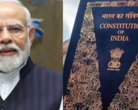 संविधान दिवस पर पीएम मोदी ने देशवासियों को दिया संदेश, अपने कर्तव्यों को सबसे पहले रखने पर दिया जोर