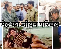 ''धर्मेंद्र'' एक युग का अंत: पंजाब में हुआ जन्म, वह कौन सी थी फिल्म जिससे रातोंरात बने स्टार; जानें बॉलीवुड के 