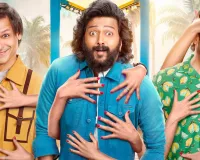 फिल्म ‘मस्ती 4’ का गाना ‘नागिन’ रिलीज, मीट ब्रदर्स और दानिश साबरी का धमाकेदार ट्रैक दर्शकों को झूमने पर करेगा मजबूर 