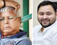 लालू-तेजस्वी ने की बड़ी कार्रवाई : पूर्व विधायक सहित उनके दोनों बेटों को आरजेडी से निकाला, प्रत्याशी नहीं बनाने पर बेटे को चुनावी मैदान में उतारा