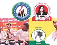 बिहार विधानसभा चुनाव : बड़ी पार्टियों के बीच क्या बोहनी कर पाएंगी टीपीपी और जेजेपी सहित अन्य पार्टियां