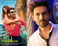 कार्तिक आर्यन ने अपनी अगली बड़ी रिलीज ‘तू मेरी मैं तेरा, मैं तेरा तू मेरी’ के लिए क्रिसमस 2025 को किया लॉक, फैंस में बढ़ा उत्साह 