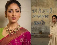 यामी गौतम ने बताया ‘हक’ और अपनी फिल्मों को चुनने का असली मकसद, कहा- हम वही दिखाना चाहते हैं, जिस पर हम सच्चे दिल से यकीन करते हैं 