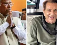 कांग्रेस अध्यक्ष मल्लिकार्जुन खरगे ने मशहूर अभिनेता धर्मेंद्र के निधन पर जताया दु:ख