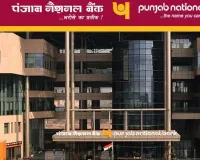 पीएनबी में निकली है 750 पर्दो पर बंपर भर्तियां, आवेदन की आखिरी तारिख बढ़ी, जानें कैसे करें आवेदन ?