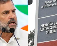 राहुल गांधी की बढ़ने वाली है मुश्किलें: चुनाव आयोग के समर्थन में उतरे 272 जज और ब्यूरोक्रेट्स, कांग्रेस पर लगाए ये गंभीर आरोप