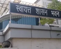 स्वायत्त शासन विभाग : करौली नगर परिषद सभापति नीतू गुप्ता का कार्यकाल बढ़ा, नए निर्देश जारी होने तक संभालेंगी