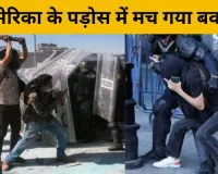 मेक्सिको सिटी में भड़का Gen Z आंदोलन! भ्रष्टाचार, हिंसा और मेयर की हत्या पर हजारों युवाओं का उग्र प्रदर्शन