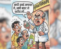 आयुर्वेदिक चिकित्सालय में दवाइयों का टोटा, दवाई नहीं मिलने पर आए दिन होती है मरीजों और डॉक्टरों में झड़प