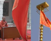अयोध्या राम मंदिर: मंत्रोच्चार के बीच पीएम मोदी ने फहराई धर्म ध्वजा