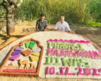 जेल में बंदियों ने प्रवासी राजस्थानी दिवस पर बनाई अद्भुत सैंड आर्ट, संस्कृति और गौरव का अनूठा प्रदर्शन