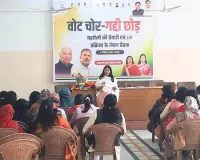 वोट चोर गद्दी छोड़ अभियान : राजस्थान से 2 हजार से ज्यादा महिलाएं दिल्ली रैली में शामिल होंगी, बैठक लेकर तैयारियों का लिया जायजा