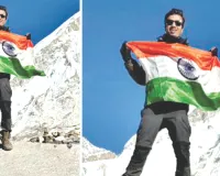 शाहपुरा के आकाश का कमाल : दुनिया की सबसे ऊंची चोटी माउंट एवरेस्ट पर फहराया तिरंगा, हर कदम के साथ शरीर देने लगा जवाब 
