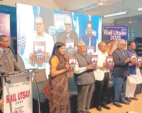 प्रशांत कुमार की भारतीय रेलवे पर लिखी दो पुस्तकों का विमोचन
