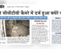 जयपुर में लेपर्ड मूवमेंट पर निगरानी रखेंगी पांच टीमें : शाम 7 से सुबह 7 बजे तक होगी गश्त, हर टीम में वनपाल, वनरक्षक, टेक्नीशियन और वाहन चालक शामिल