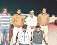 44 हजार के जाली नोटों के साथ दो ड्रग तस्कर गिरफ्तार, एक एनडीपीएस में टॉप-10 अपराधी 