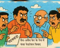 ताइक्वांडो विवादों के घेरे में, खिलाड़ियों का भविष्य अधर में !