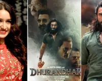 श्रद्धा कपूर ने की फिल्म ‘धुरंधर’ की तारीफ : इंस्टाग्राम पर कई स्टोरीज साझा कीं, जानें अभिनेत्री ने क्या कहा  