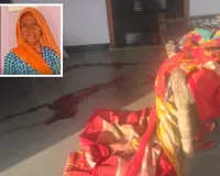 दिल दहला देने वाला दोहरा हत्याकांड : 65 वर्षीय महिला और 5 वर्षीय नाती की घर में घुसकर निर्मम हत्या, आरोपियों की तलाश में जुटी पुलिस 