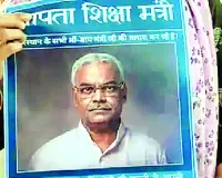 नीरजा मोदी स्कूल में बच्ची के सुसाइड का मामला : जयपुर में लगे शिक्षा मंत्री के लापता होने के पोस्टर, पूरे शहर में लगाने की दी चेतावनी